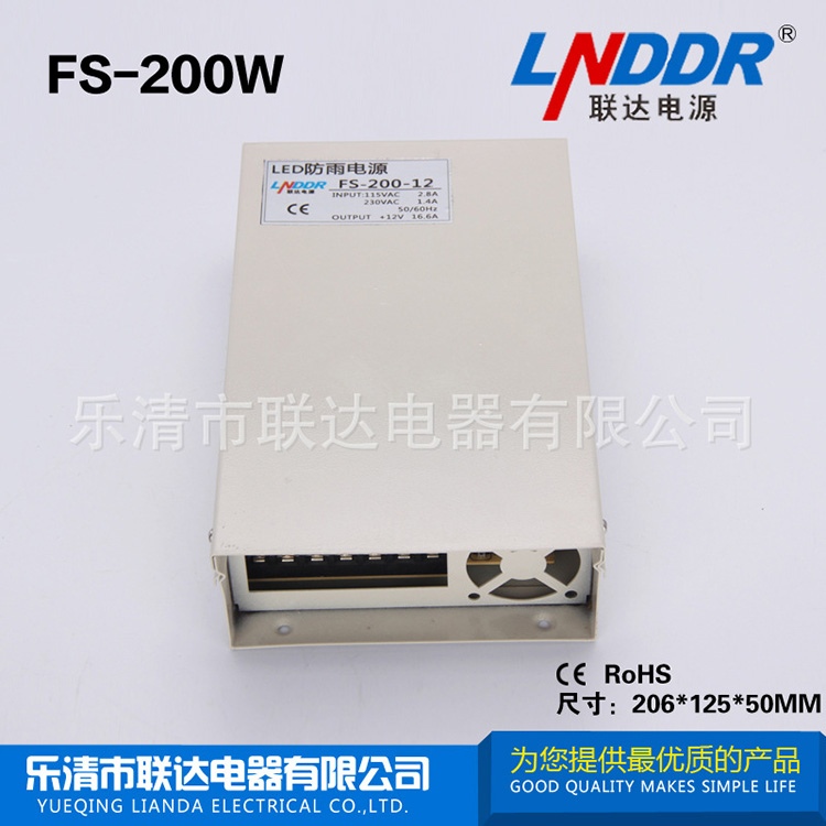 優質供應 FS-200W-24V 直流電源 開關電源 LED開關電源 品質優良